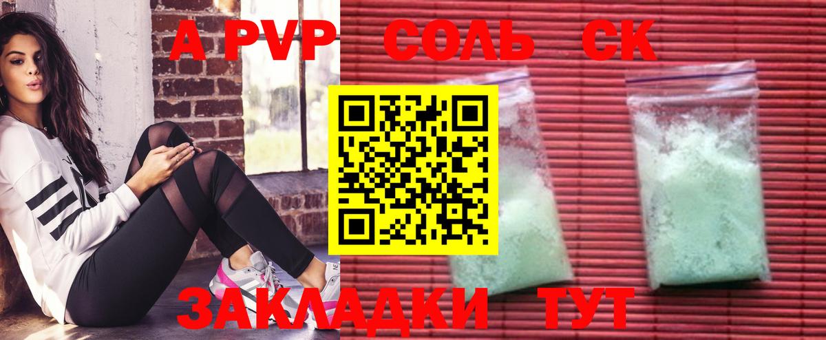 Alpha PVP VHQ  Alpha-PVP  Вход с VPN  Губкинский  что такое   А ПВП мука 