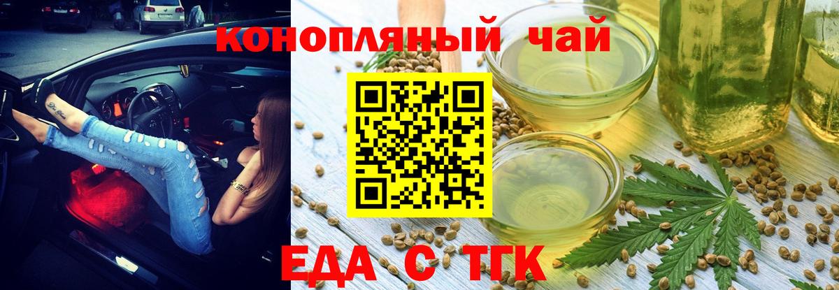 Cannafood марихуана  Вход с VPN  Губкинский 