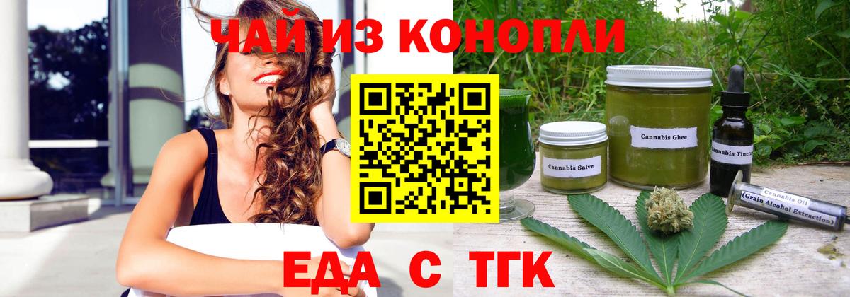Печенье с ТГК конопля Губкинский
