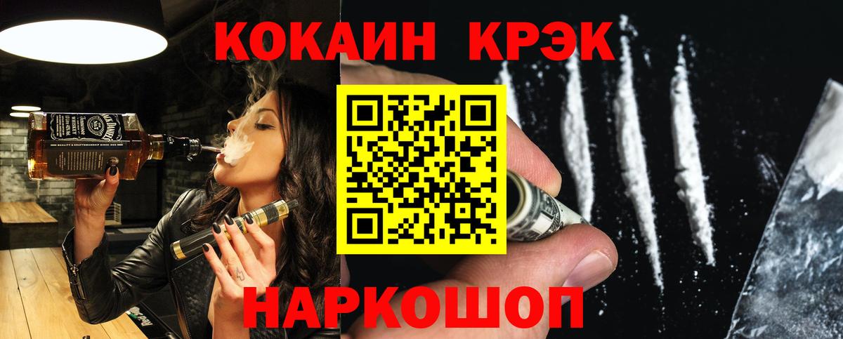 Кокаин Эквадор Губкинский