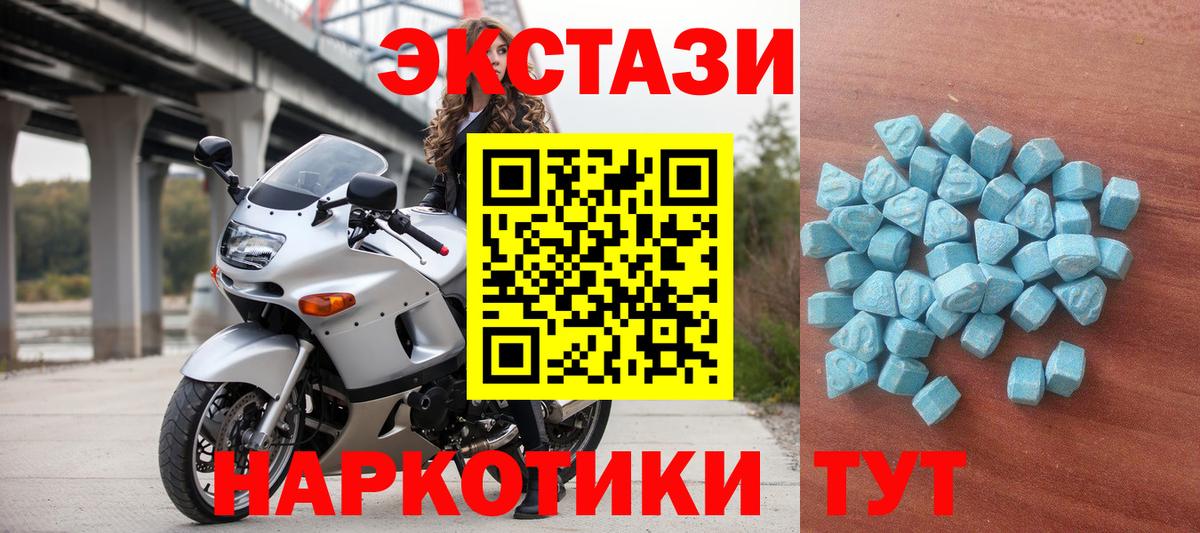 Экстази  Вход с VPN  Губкинский  Ecstasy 250 мг  Ecstasy mix 