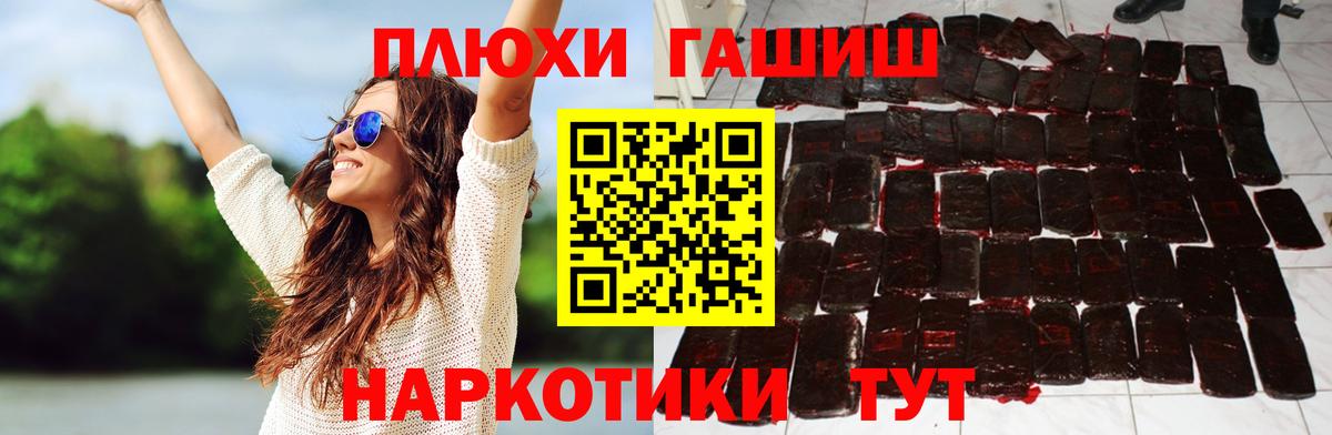 ГАШИШ убойный  Вход с VPN  Губкинский  ГАШ гарик 