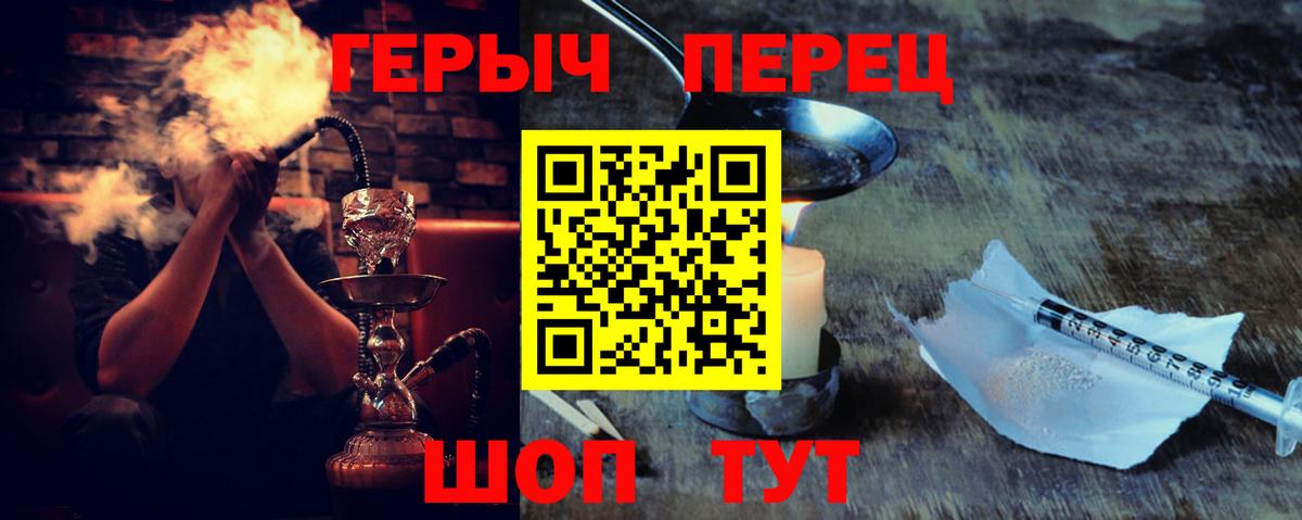 Героин VHQ  Вход с VPN  Губкинский 