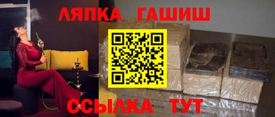 синтетический гашиш Гудермес