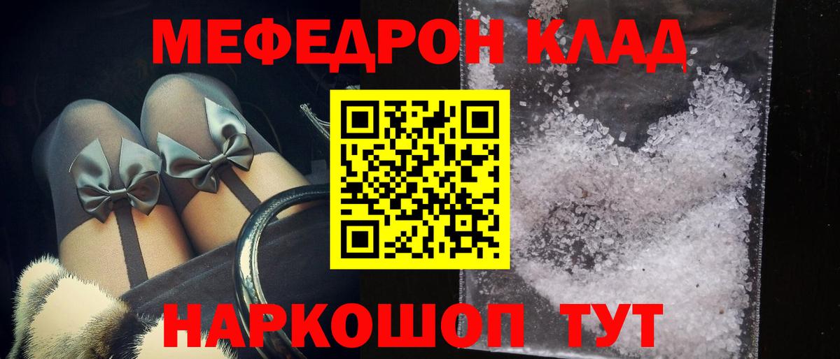 Губкинский  МЯУ-МЯУ 4 MMC  Мефедрон  МЯУ-МЯУ 4 MMC  Вход с VPN 
