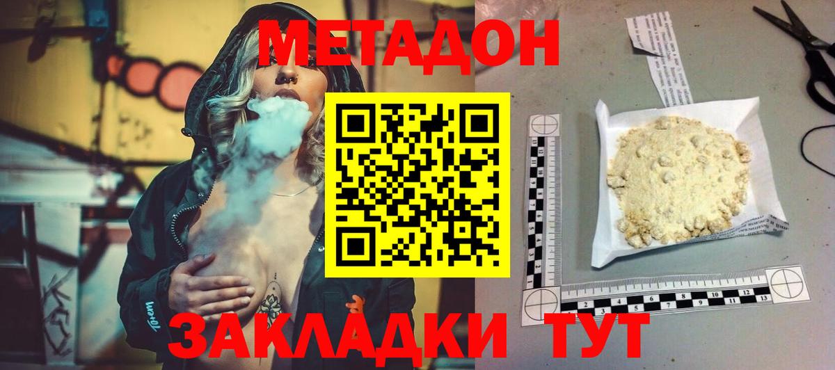 Губкинский  Метадон мёд  МЕТАДОН мёд  Вход с VPN 