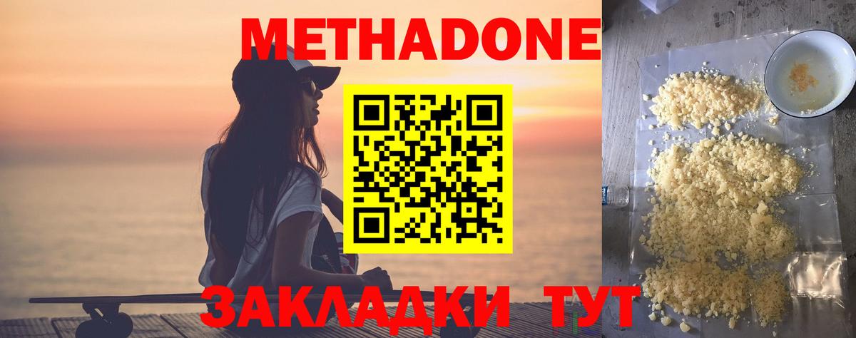 Метадон VHQ Губкинский
