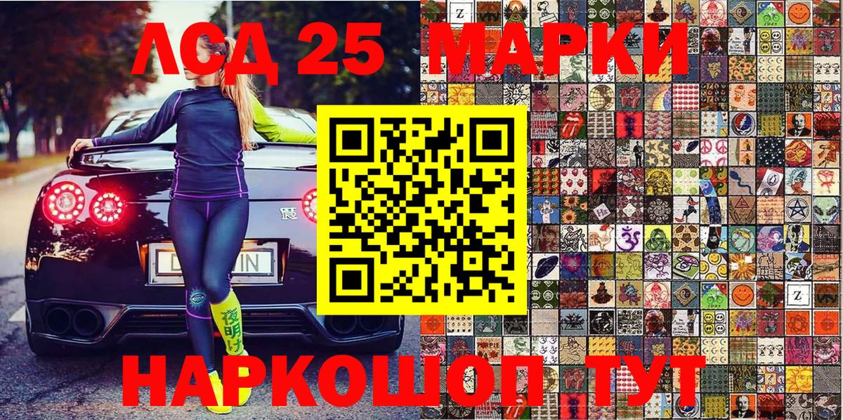 Наркотические марки 1,5мг Губкинский
