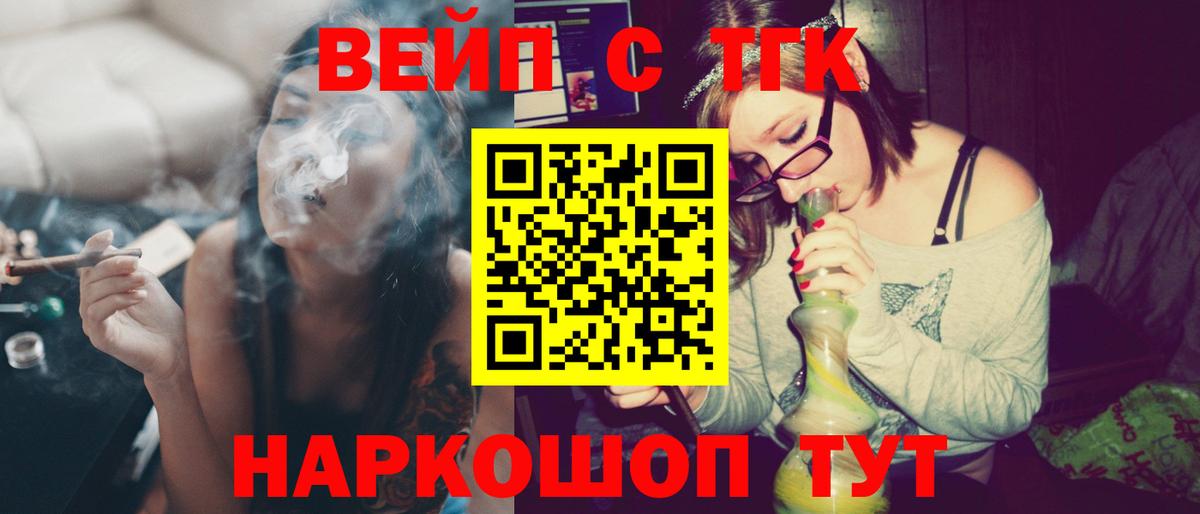 ТГК вейп с тгк  Вход с VPN  МЕГА ONION  Губкинский  Дистиллят ТГК Wax 
